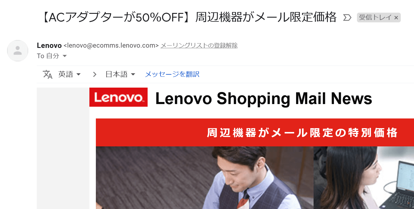 Gpu性能向上 Lenovo 135w Acアダプタを買う際の注意とacアダプタ半額クーポンについて Pc好きの備忘録